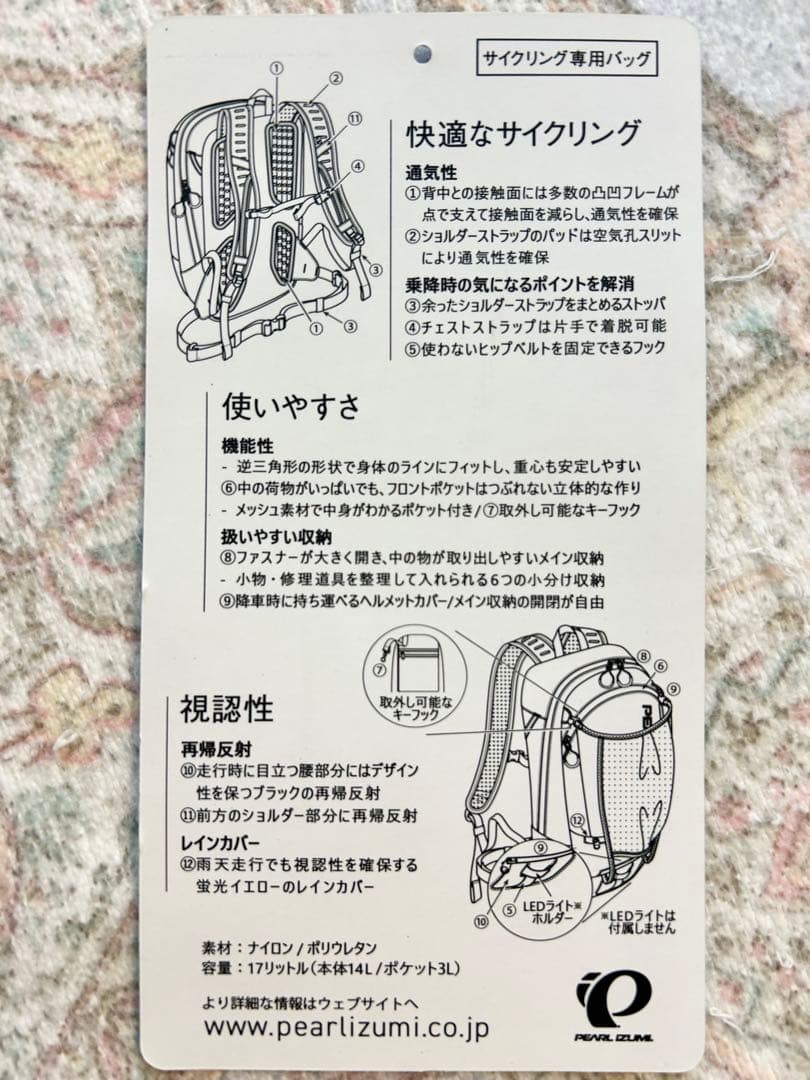 パールイズミ サイクリング用バックパック