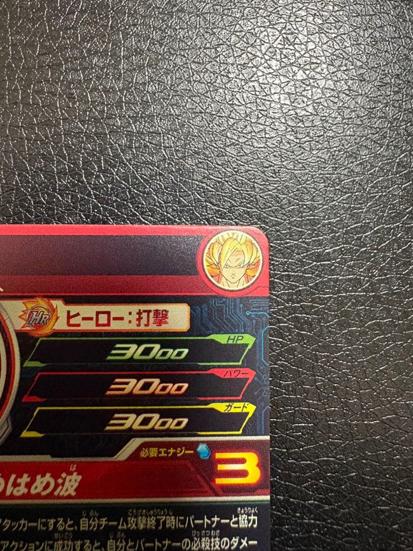 孫悟空　UGM8-V JR
