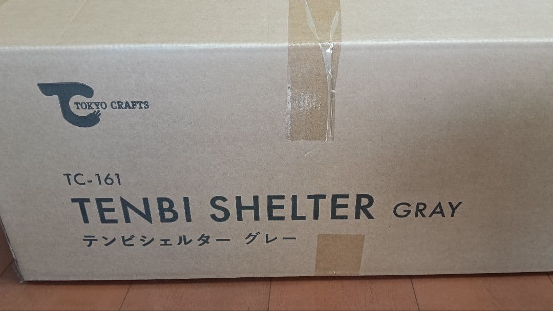 【TOKYO CRAFTS】テンビ シェルター／専用ルーフセット（グレー）