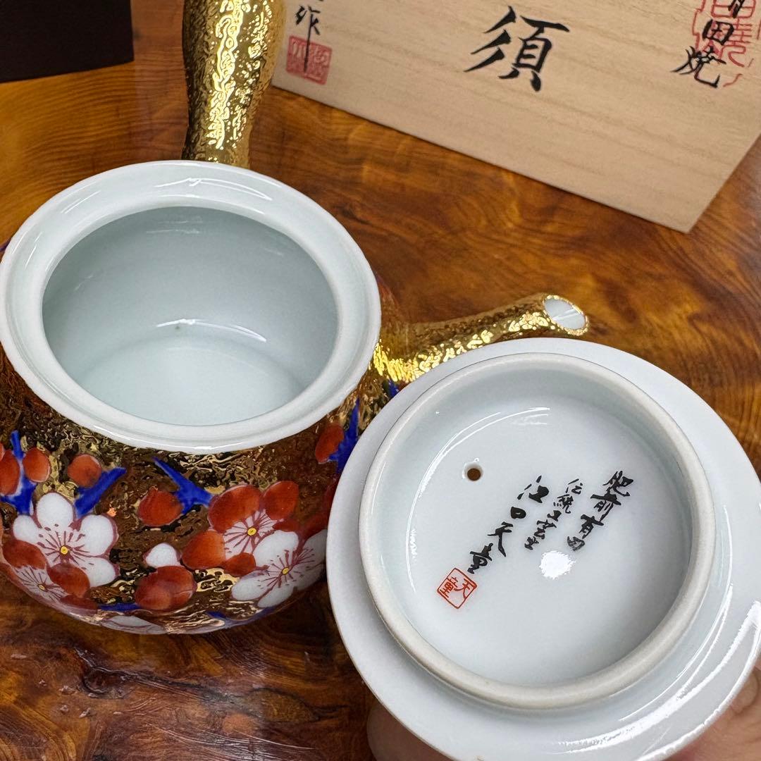 有田焼 金龍窯 伝統工芸師 江口天童 金彩梅絵　急須　煎茶道具
