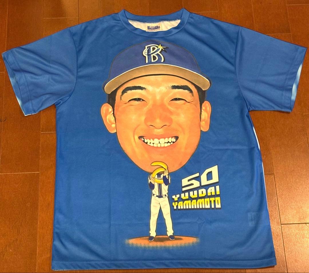 横浜DeNAベイスターズ 山本祐大選手 推し活応援5点セット・:*+