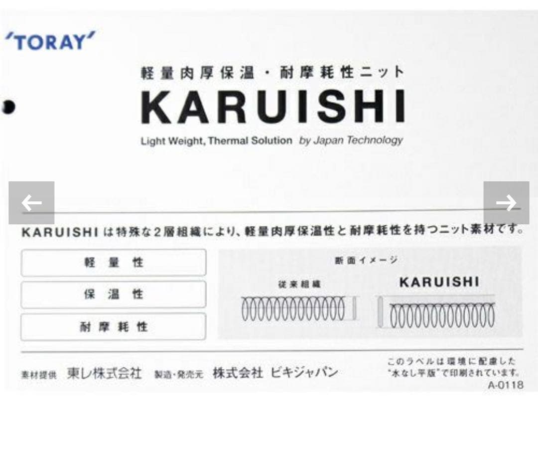アルチビオ　新品未使用　2022年秋冬 長袖ハイネックプルオーバー