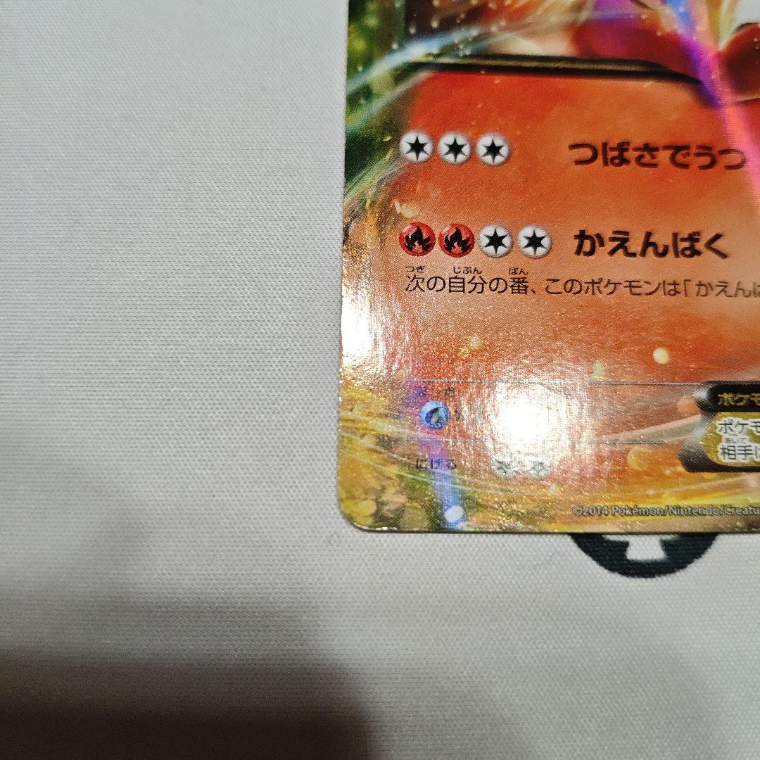 【ポケカまとめ売り】リザードン ダンデSR