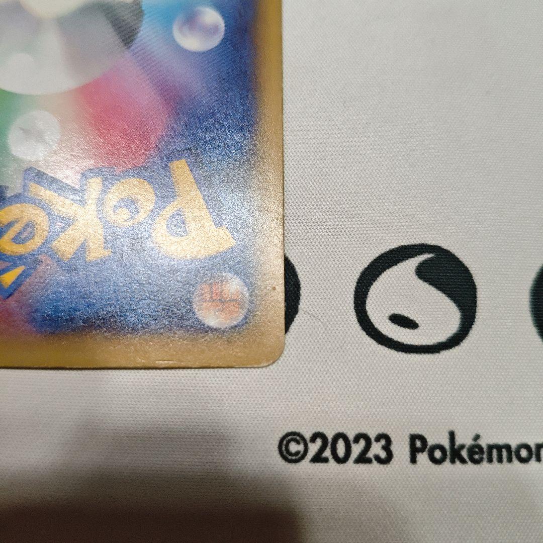 【ポケカまとめ売り】リザードン ダンデSR