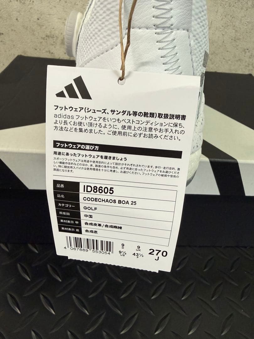 adidas BOOST ゴルフシューズ ホワイト