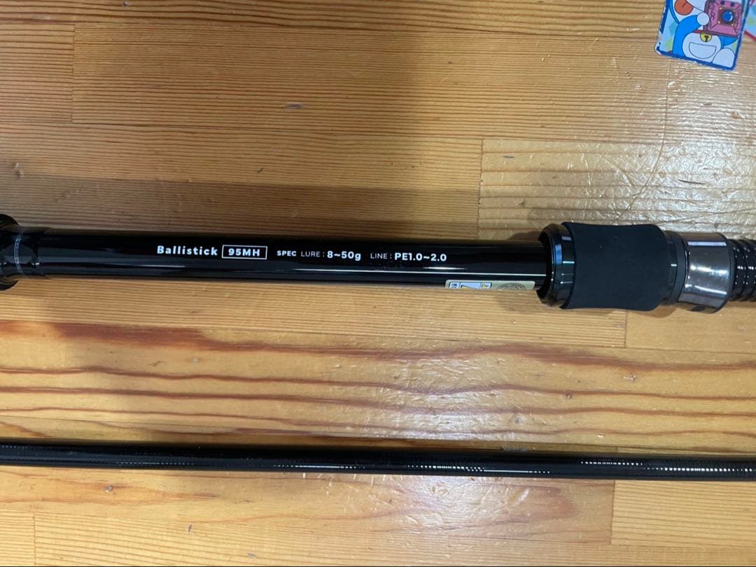 ロッド YAMAGA BLANKS Ballistick 95MH
