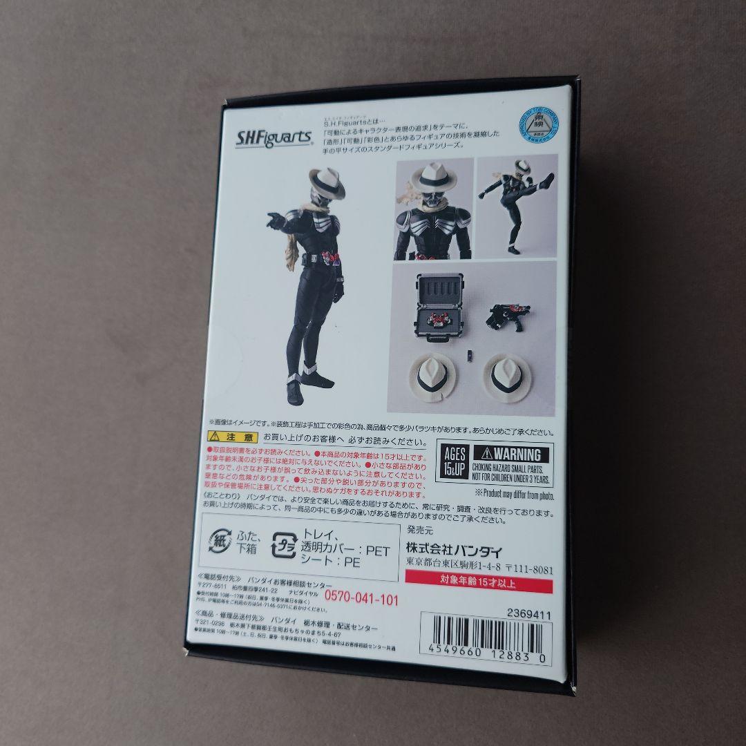 【送料込】フィギュアーツ 仮面ライダースカル 真骨彫製法 フィギュア【匿名配送】
