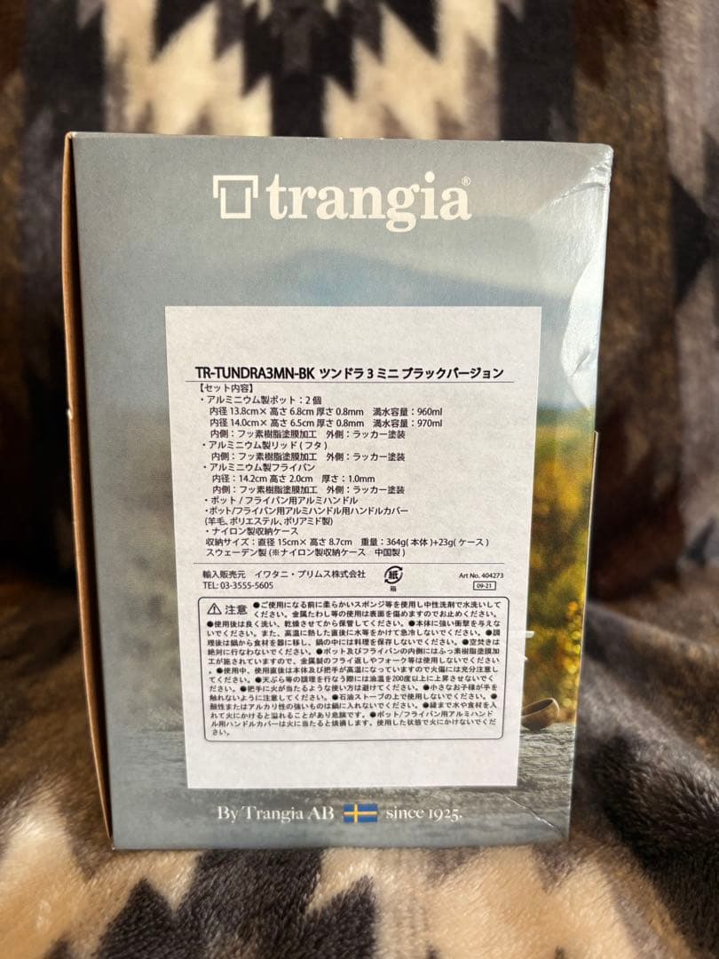 Trangia TUNDRA III MINI クッカーセット