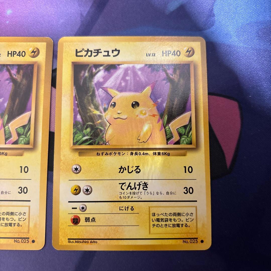 ポケモンカード 旧裏 ピカチュウ マークあり LV.12 2枚セット