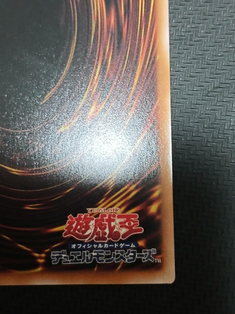 遊戯王　白き竜の落胤　プリズマティック　シークレットレア