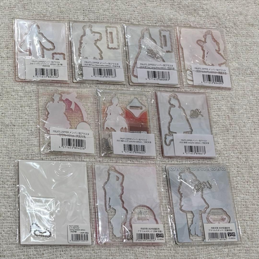 FRUITSZIPPER 月足天音 アクリルスタンド アクスタ セット