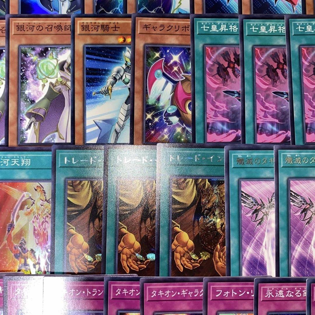 【2224】銀河眼タキオンデッキ　ギャラクシーアイズ　無限竜シュヴァルツシルト
