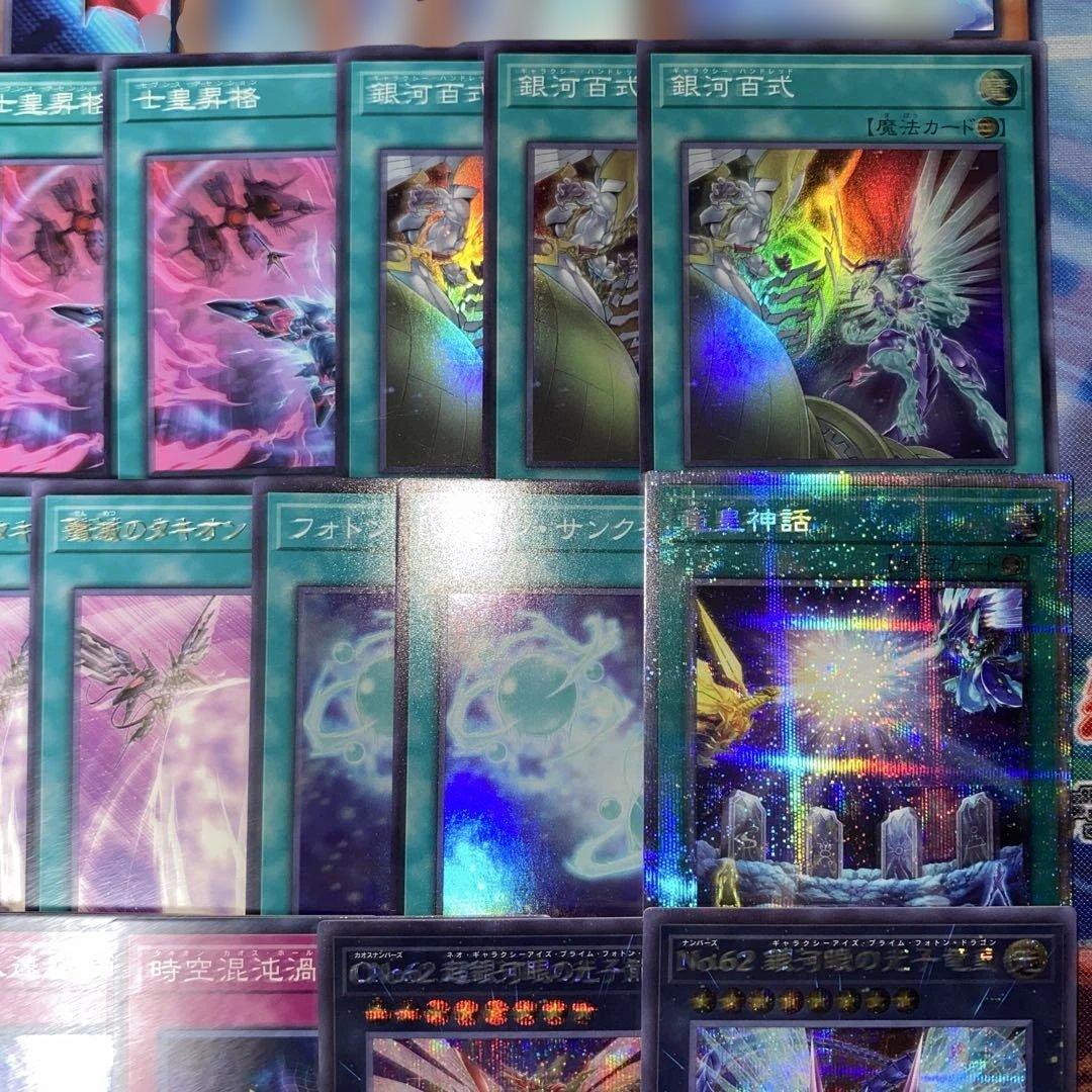 【2224】銀河眼タキオンデッキ　ギャラクシーアイズ　無限竜シュヴァルツシルト