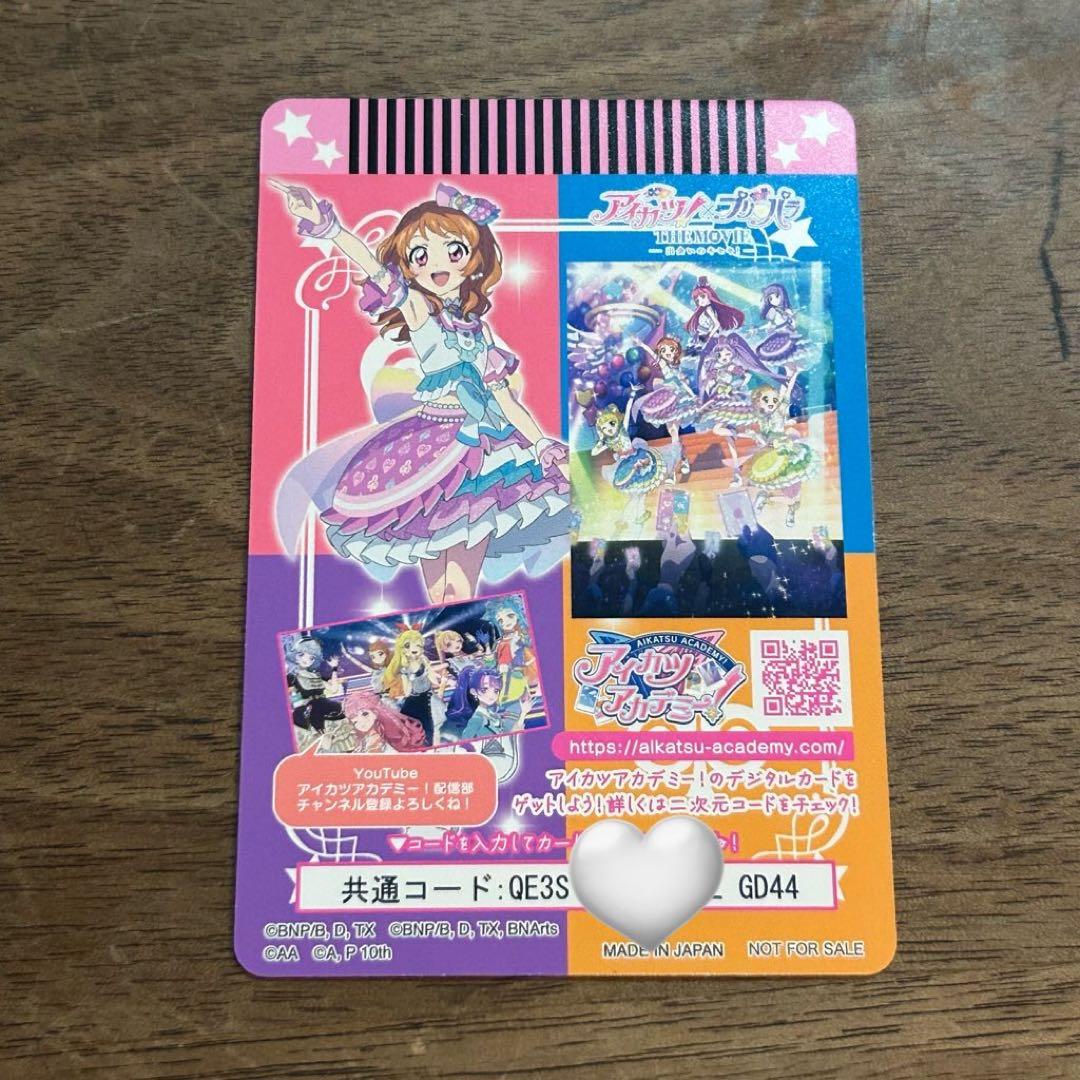 アイカツ プリパラ 映画特典 大空あかり サイン入り