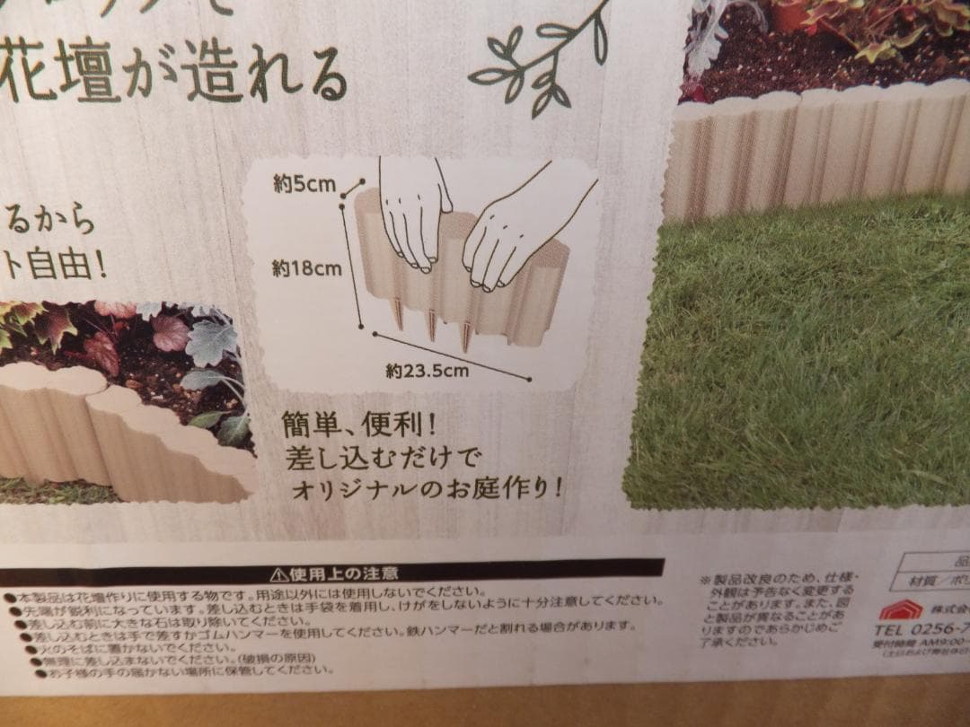 TAKAGI 10個組 ブロック 花壇 フェンス2箱　庭作りに