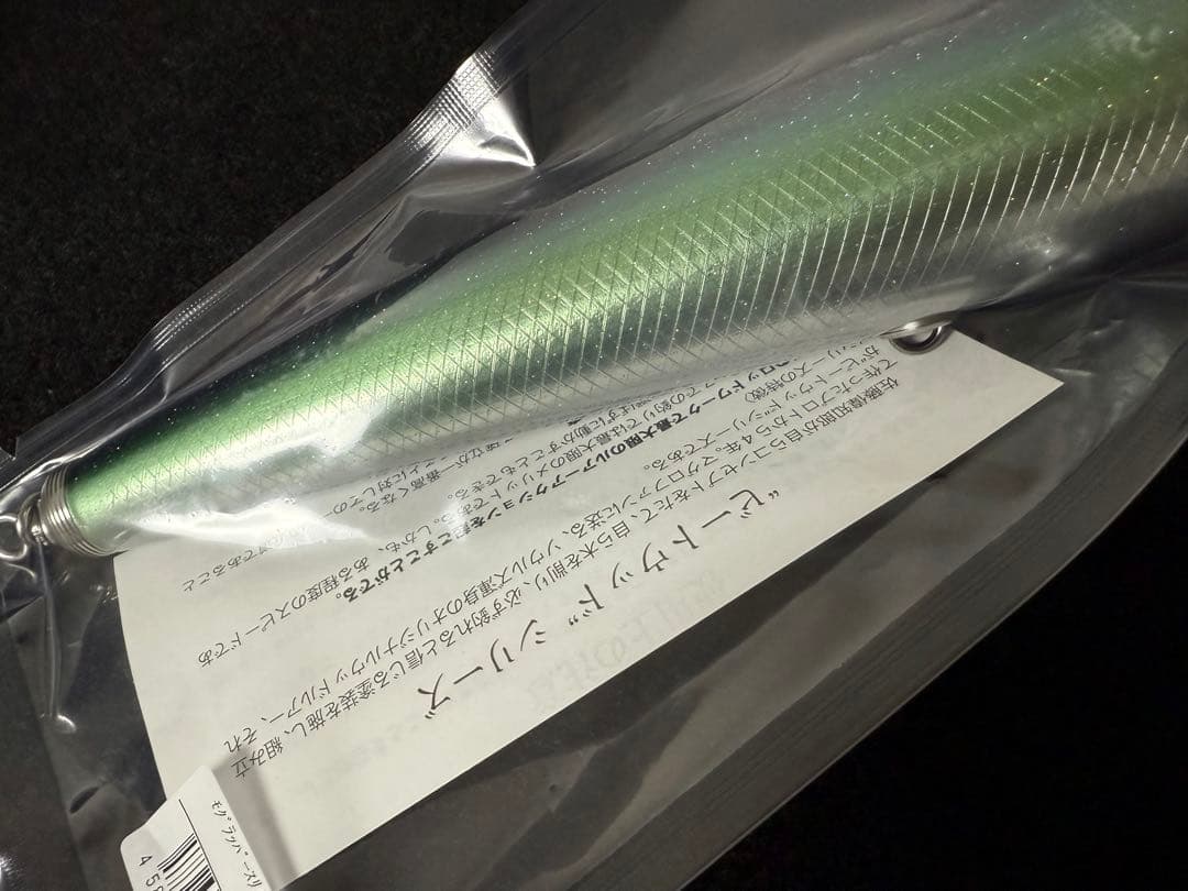 SOULS モグラッパースリム230-150新品　ソウルズ バズー　パドルベイト