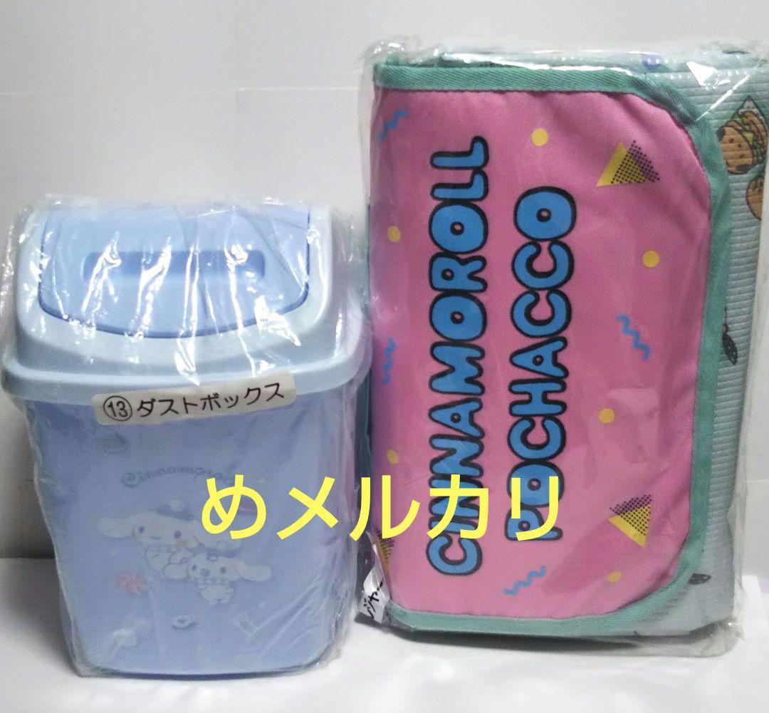 シナモロール まとめ売り 10点 当たりくじ