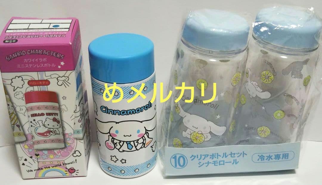 シナモロール まとめ売り 10点 当たりくじ