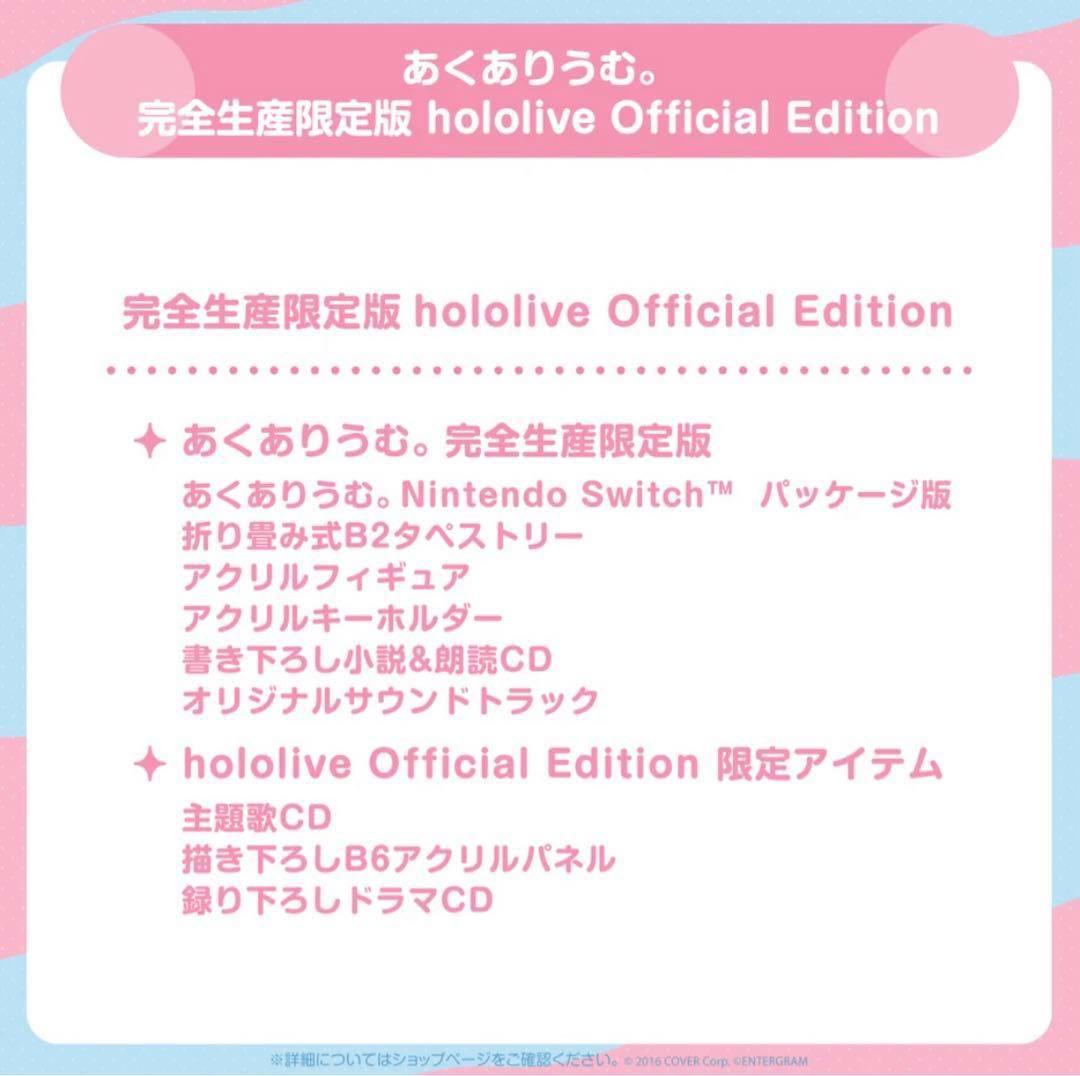 『特価』あくありうむ完全生産限定版 olive Official Edition
