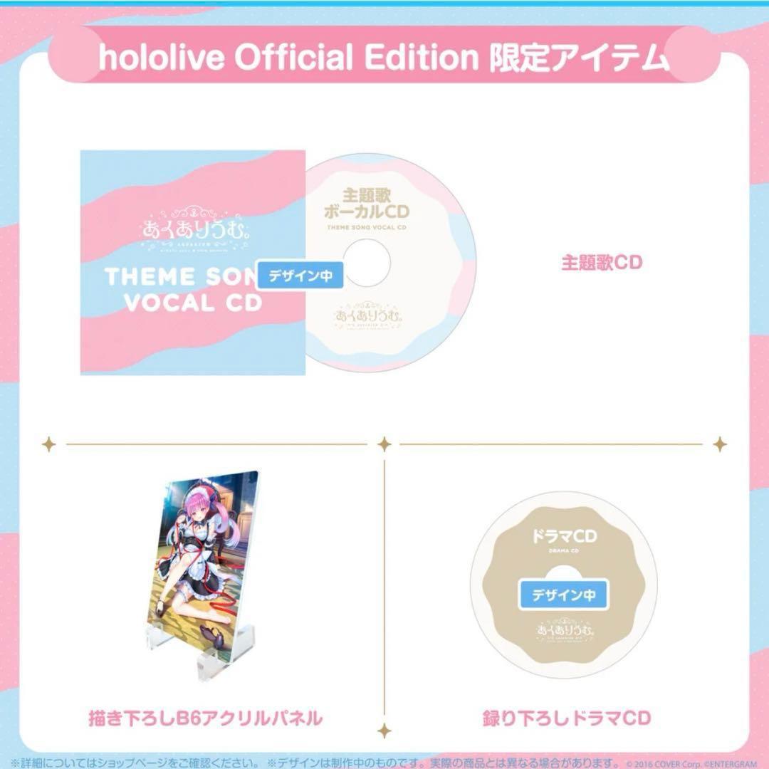 『特価』あくありうむ完全生産限定版 olive Official Edition