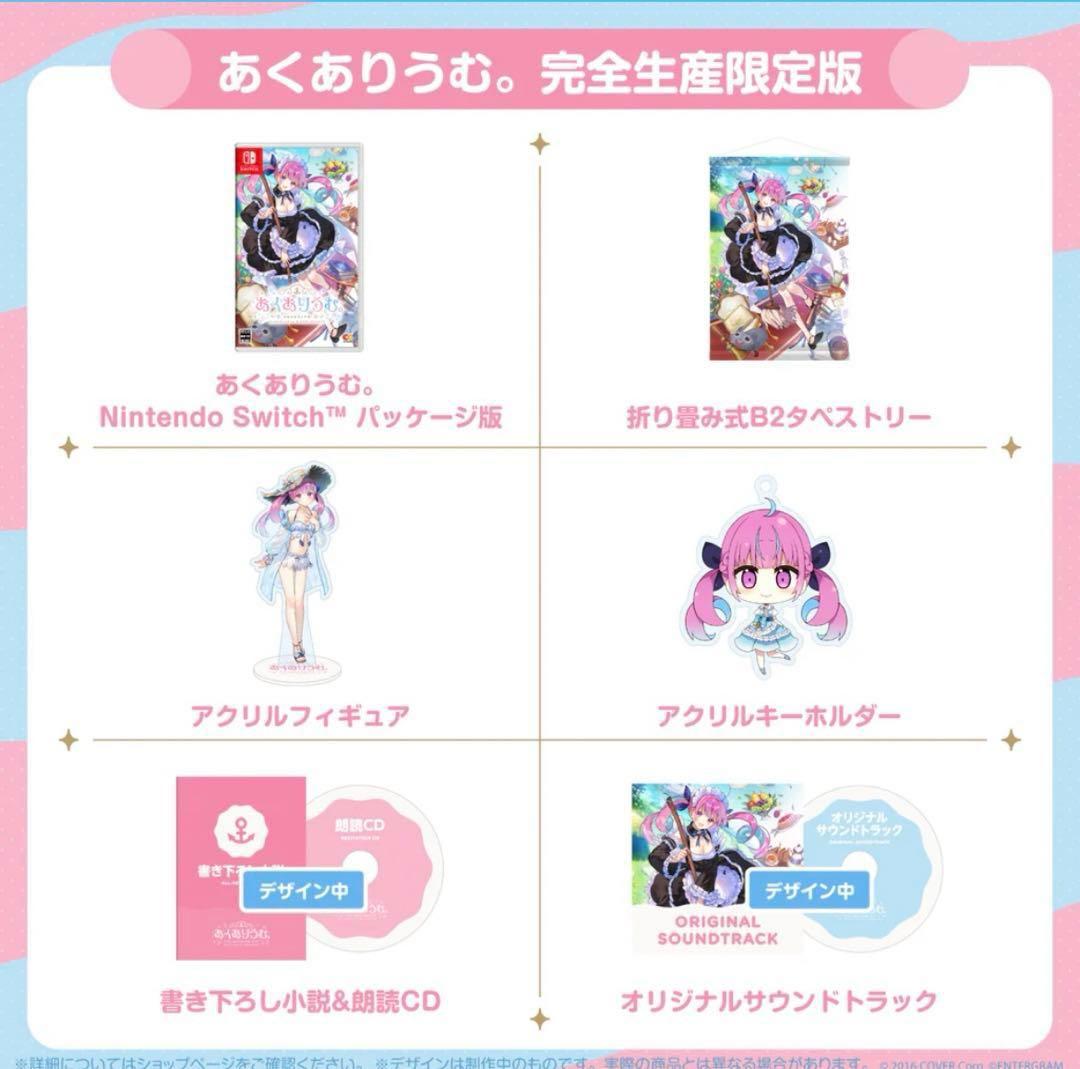 『特価』あくありうむ完全生産限定版 olive Official Edition