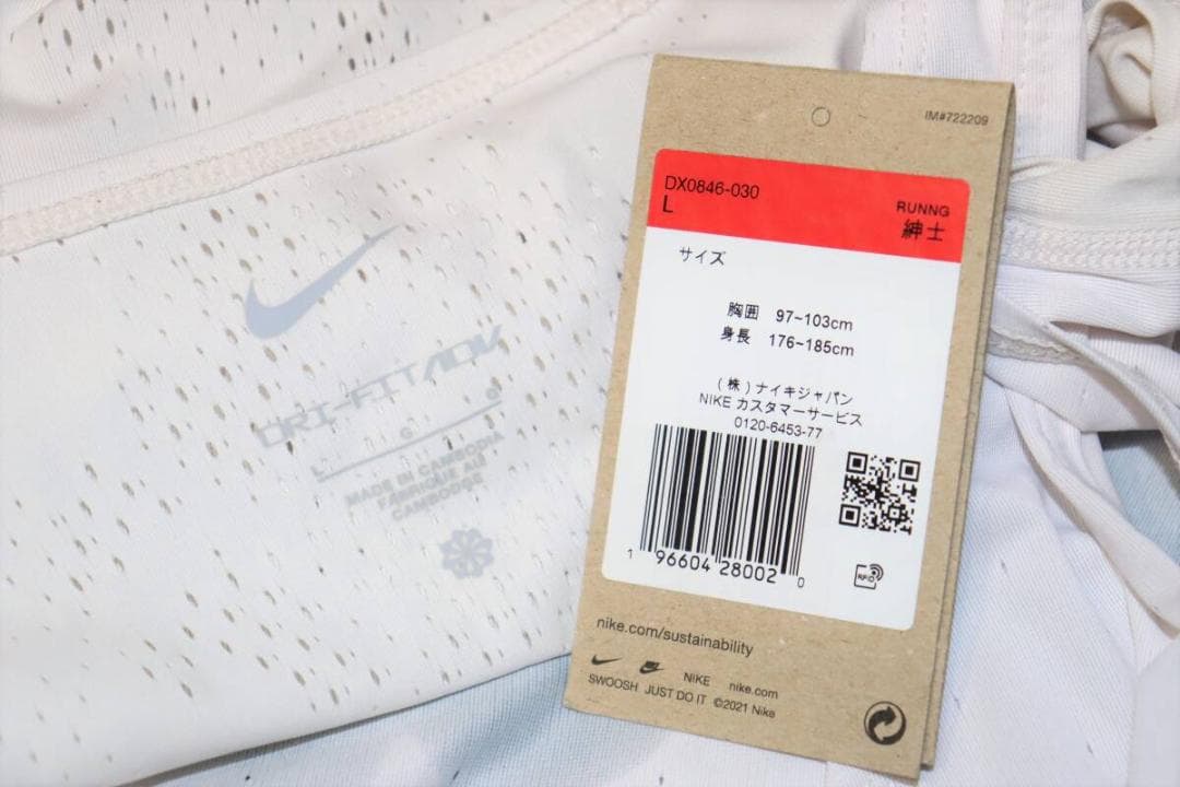 新品 NIKE ADV RUN DIVISION タンクトップ (Lサイズ　Ⓗ