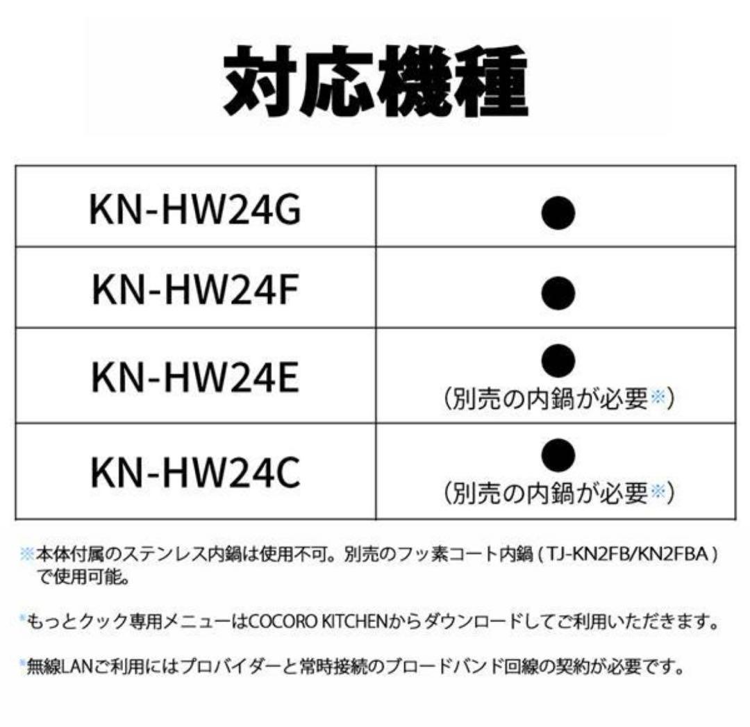 もっとクック