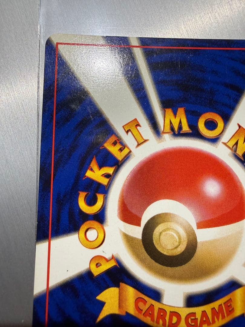 ナツメのゲンガー旧裏　中央うずまき有　美品