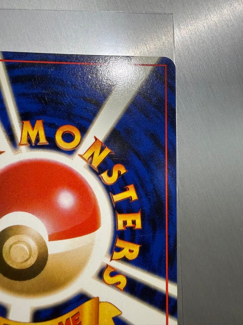 ナツメのゲンガー旧裏　中央うずまき有　美品