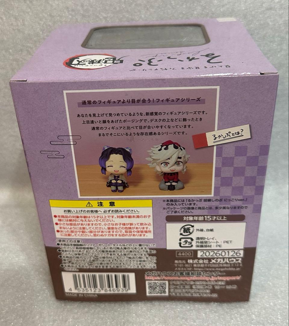鬼滅の刃 るかっぷ 胡蝶しのぶ にっこりver.