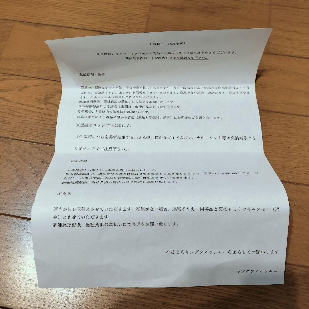 Gクラフト　 TR モンスターサーフMSS-1002-TR 新品未開封