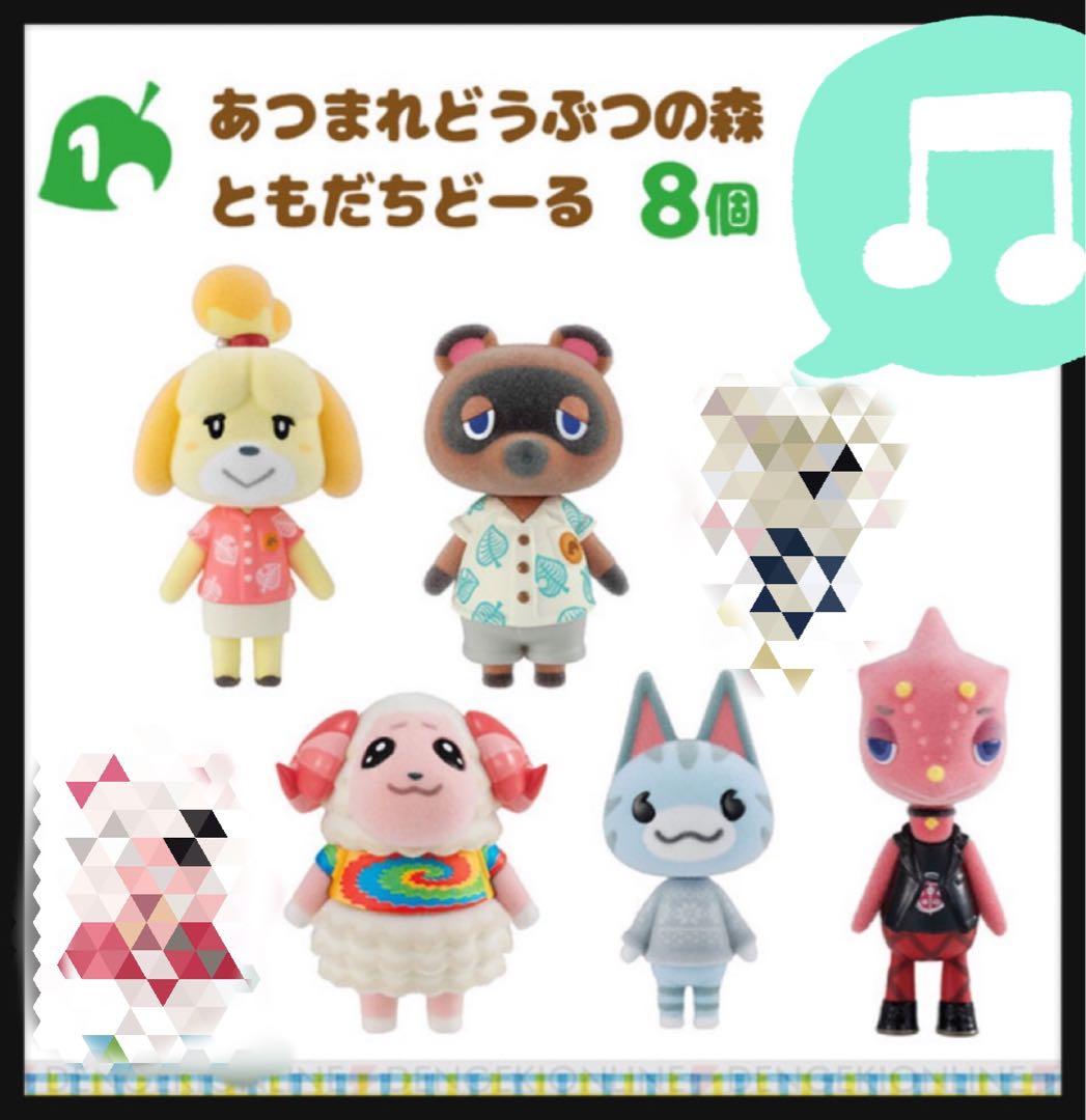 【値下げ】あつまれどうぶつの森　ともだちどーる　フィギュア5体セット