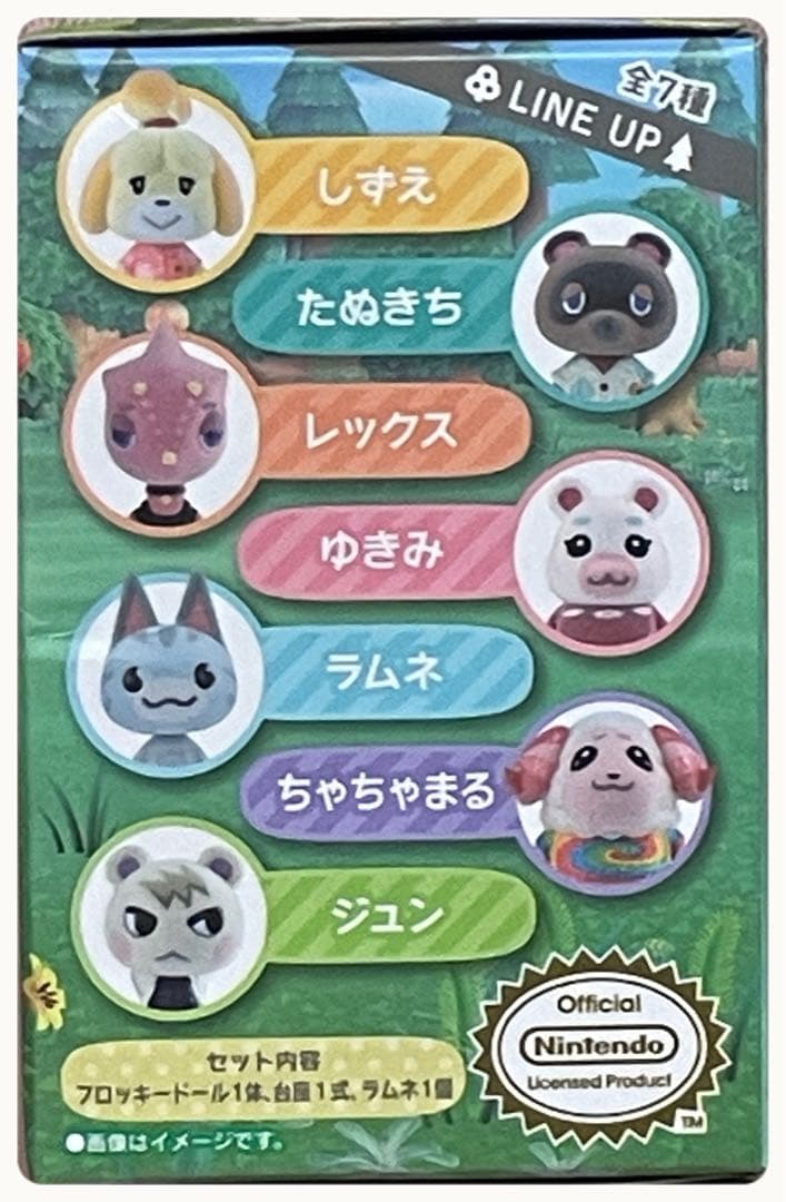 【値下げ】あつまれどうぶつの森　ともだちどーる　フィギュア5体セット