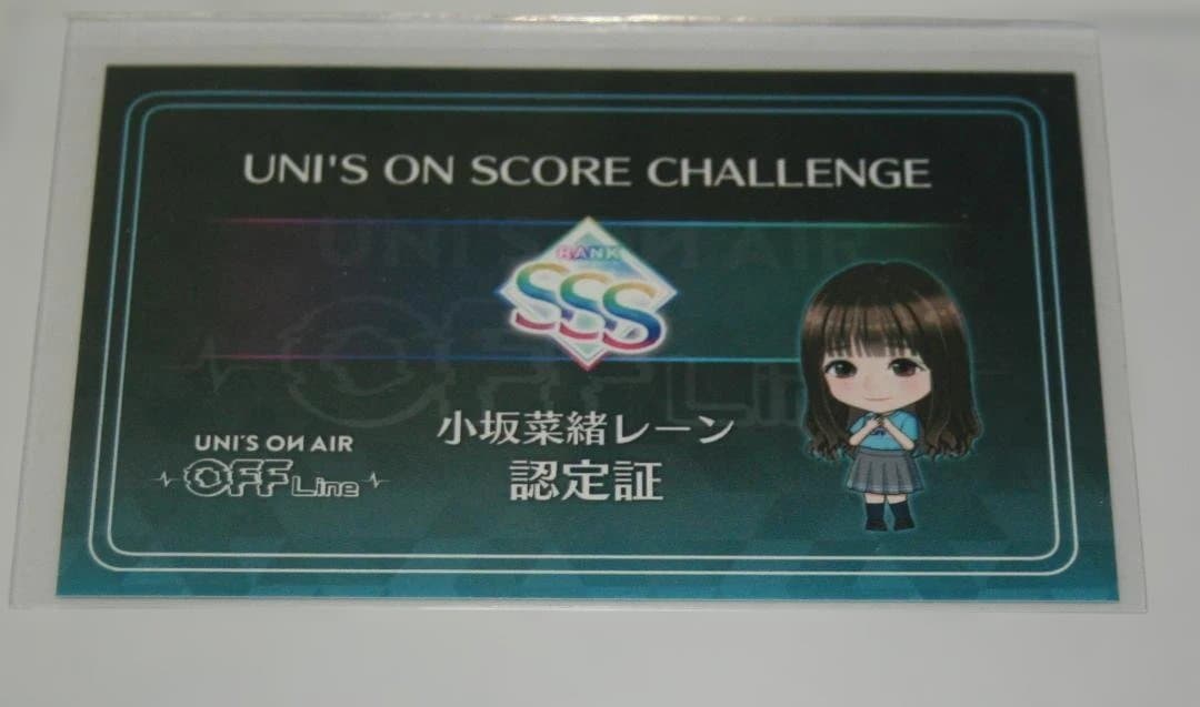 小坂菜緒　ユニエアオフライン限定グッズ　2026