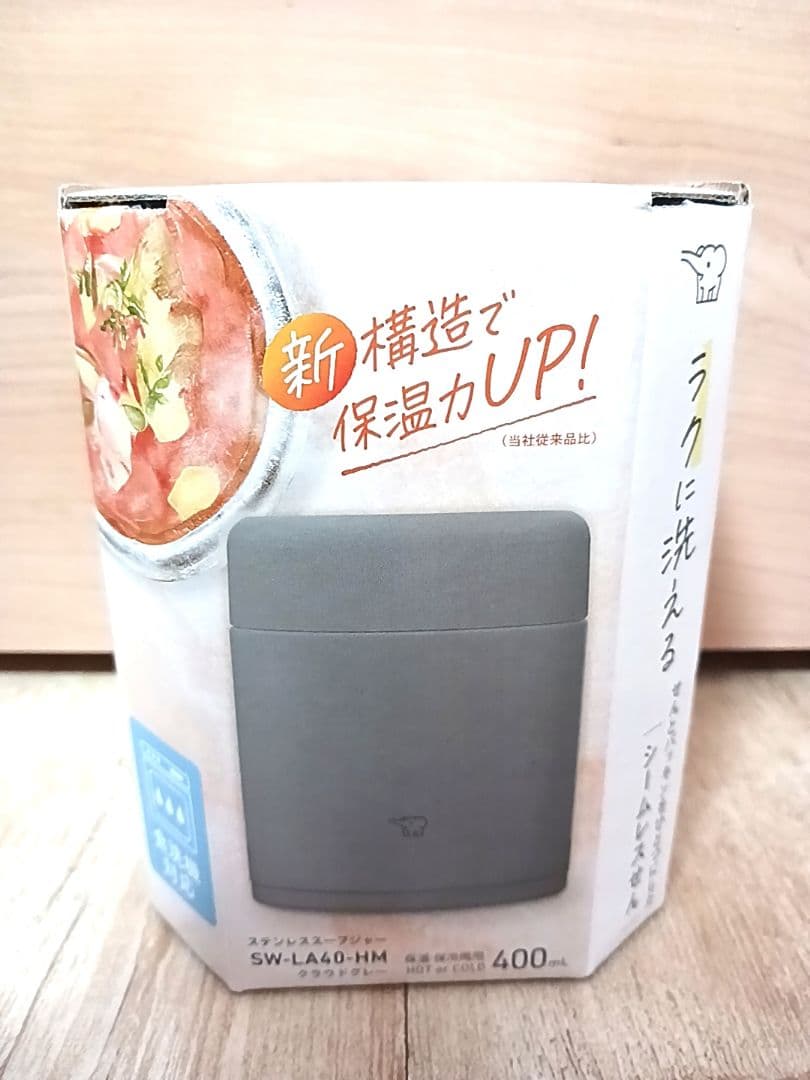 象印　スープジャー　400ml　クラウドグレー　ベージュ　ペア