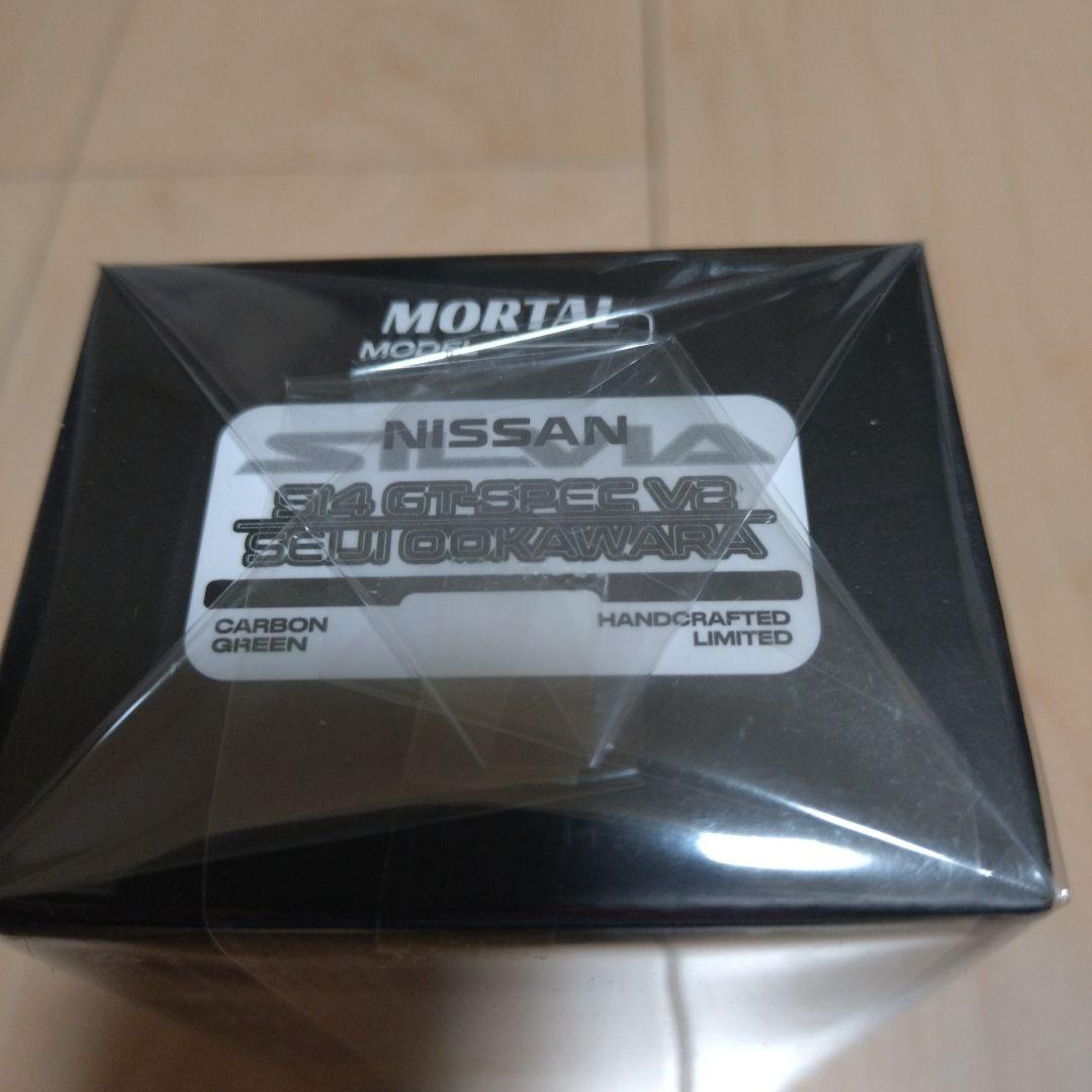 Mortal S14 GT-SPEC V2 カーボン グリーン 1/64