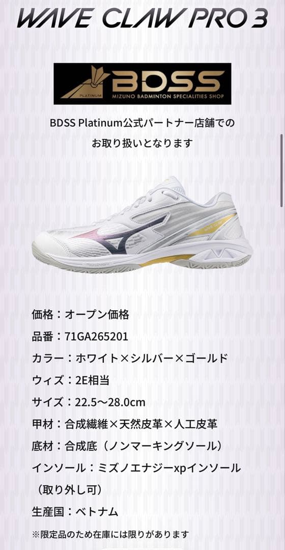 シューズ Mizuno BDSS WAVE CLAW PRO3 26.5