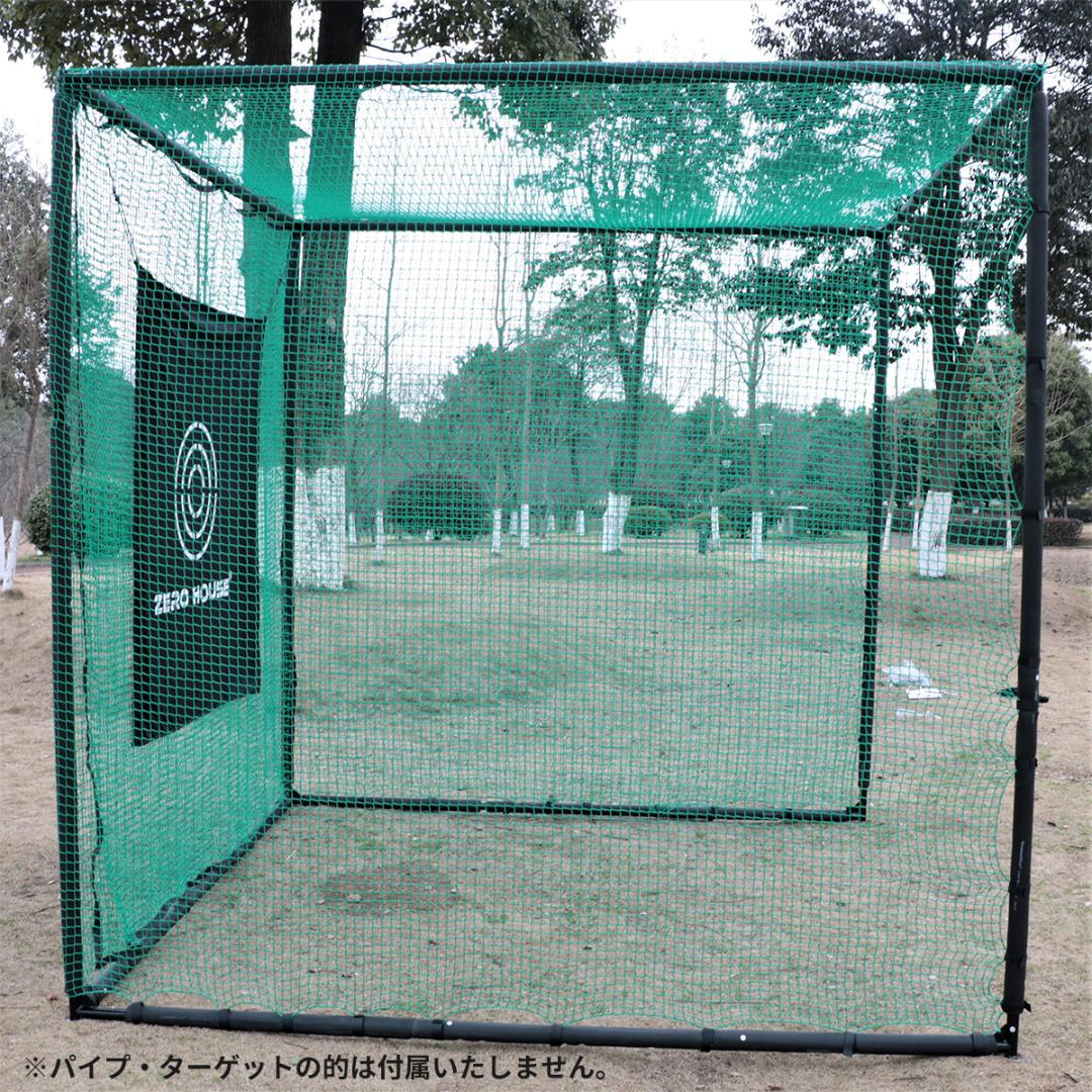 2.5Mサイズ ゴルフネット 交換用 補修用 ネット 鳥よけ 防獣 園芸ネット