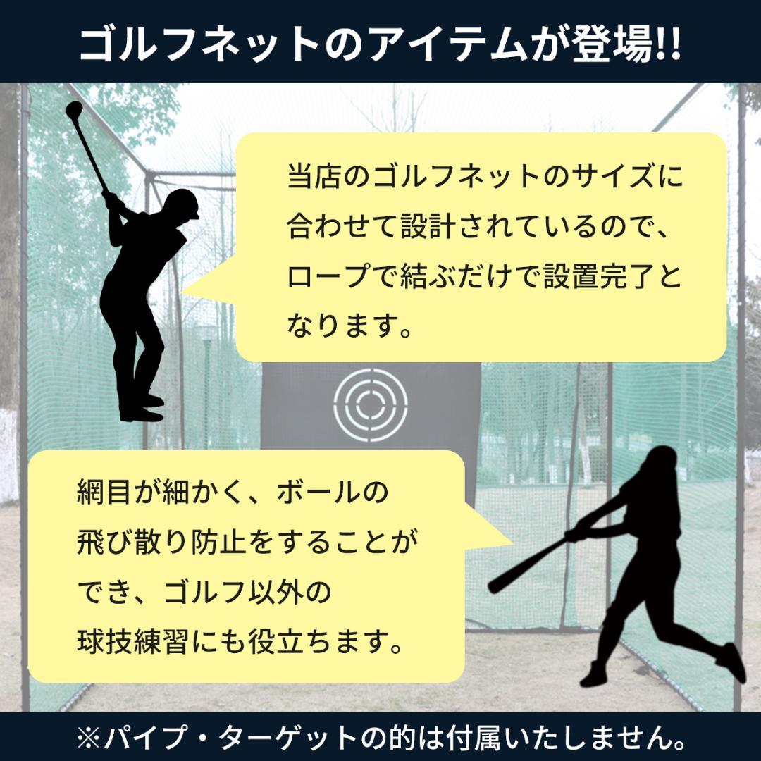 2.5Mサイズ ゴルフネット 交換用 補修用 ネット 鳥よけ 防獣 園芸ネット