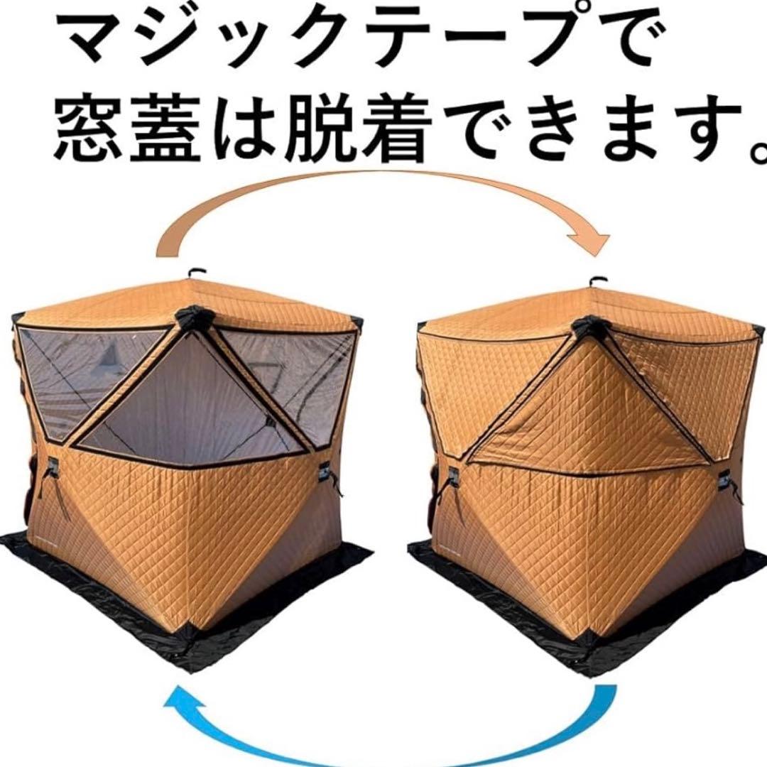 テントサウナ 4人用 家庭用 窓付き キャンプ キッズスペース 防寒