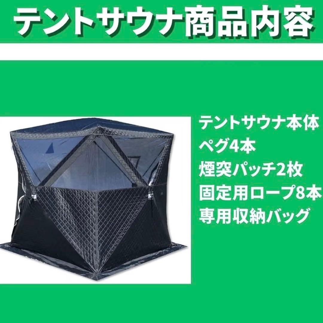 テントサウナ 4人用 家庭用 窓付き キャンプ キッズスペース 防寒