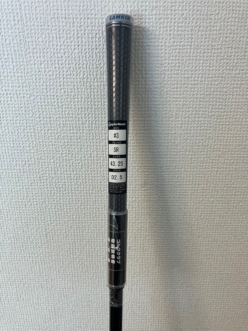 テーラーメイド　TENSEI SILVER TM50 FLEX-SR 未使用品