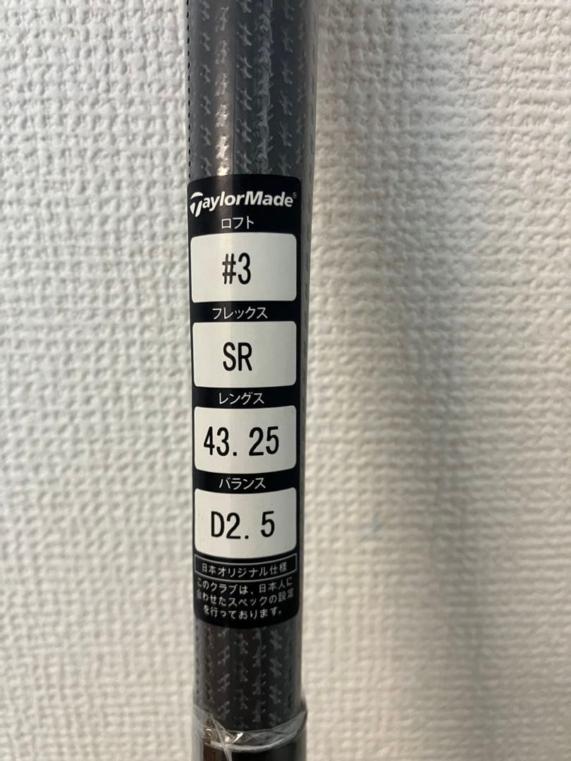 テーラーメイド　TENSEI SILVER TM50 FLEX-SR 未使用品