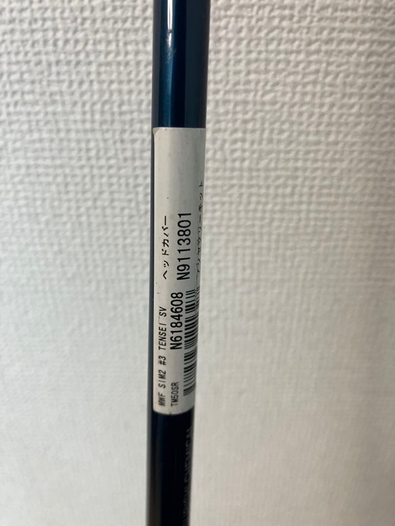 テーラーメイド　TENSEI SILVER TM50 FLEX-SR 未使用品
