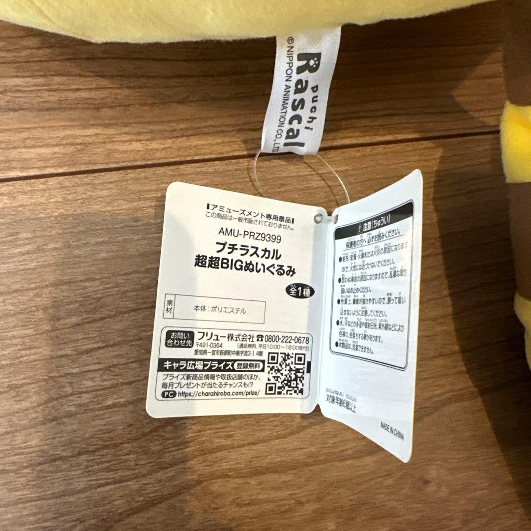 ラスカル mofusand ぬいぐるみ 7点 まとめ売り