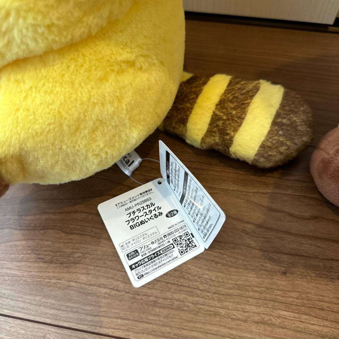 ラスカル mofusand ぬいぐるみ 7点 まとめ売り