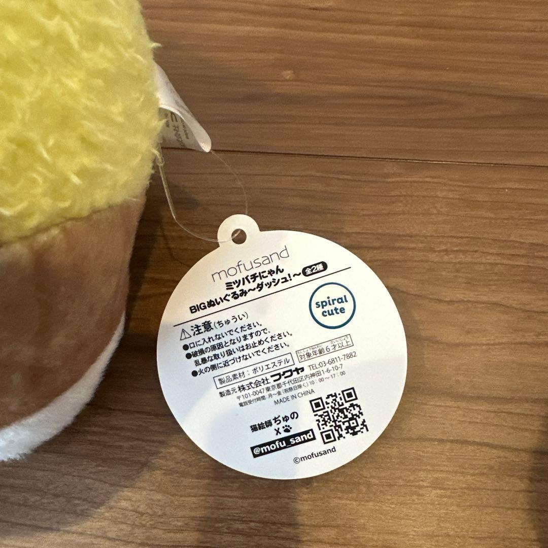 ラスカル mofusand ぬいぐるみ 7点 まとめ売り
