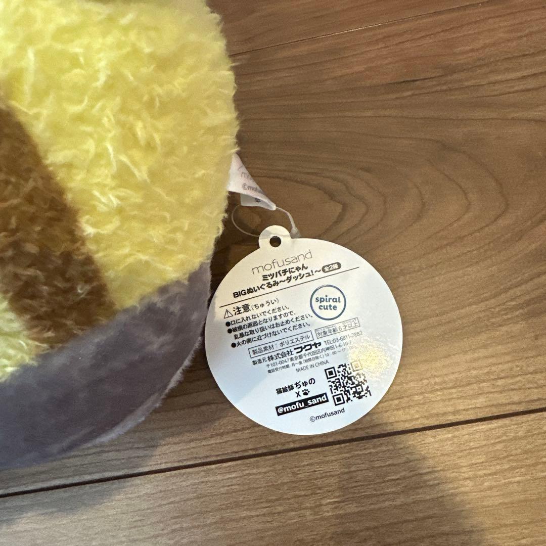 ラスカル mofusand ぬいぐるみ 7点 まとめ売り
