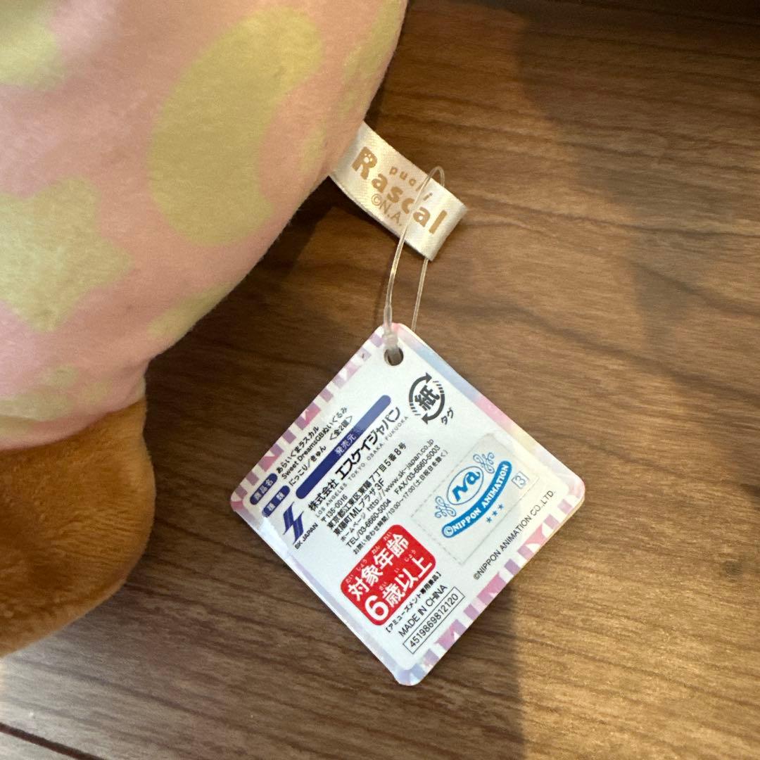 ラスカル mofusand ぬいぐるみ 7点 まとめ売り