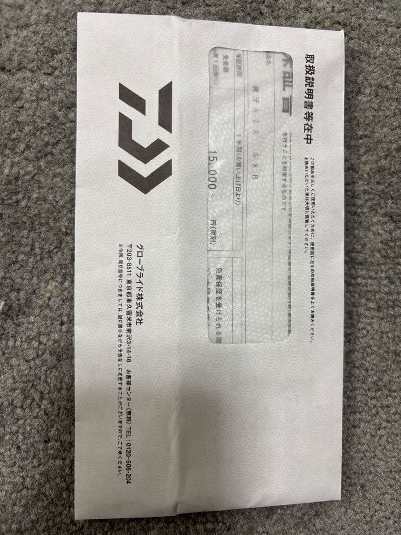 鏡牙AIR 58B タチウオジギングロッド（送料込）